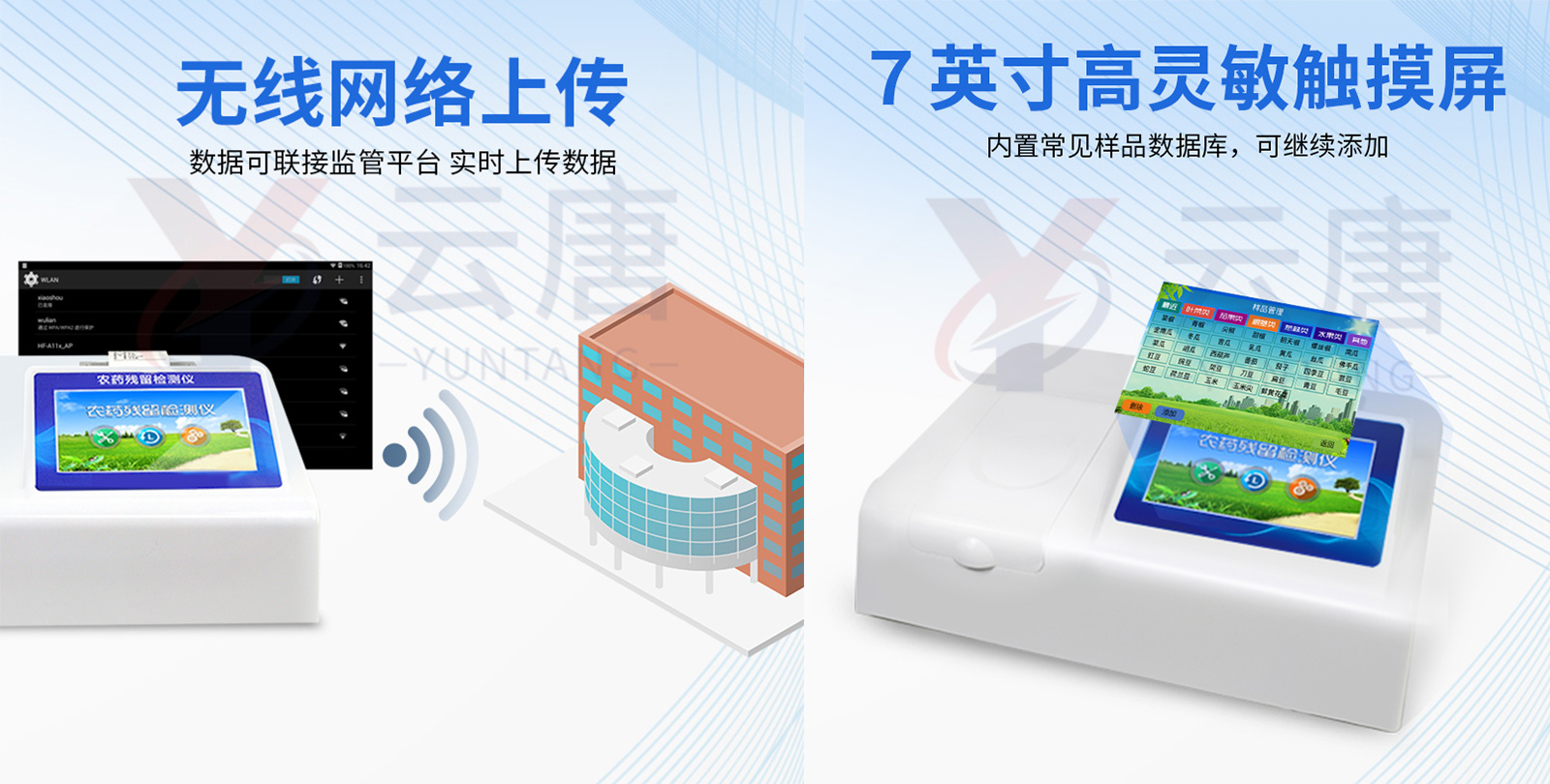 油脂酸價檢測儀